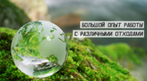 Вывоз и захоронение ТКО